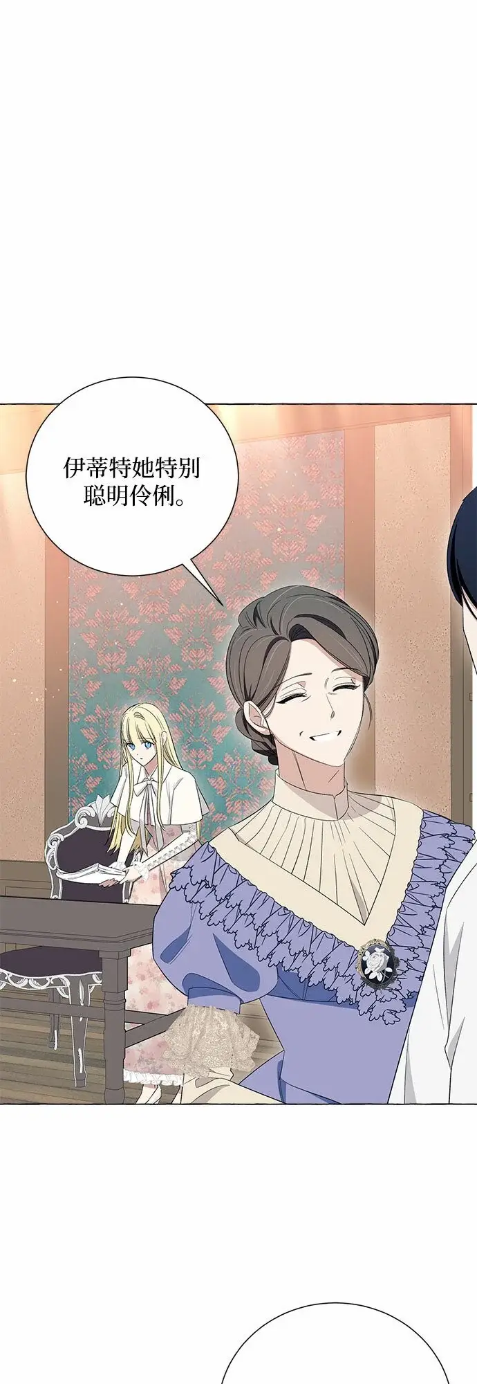 漫画《根本不是普通的穿书》第11话第4张图