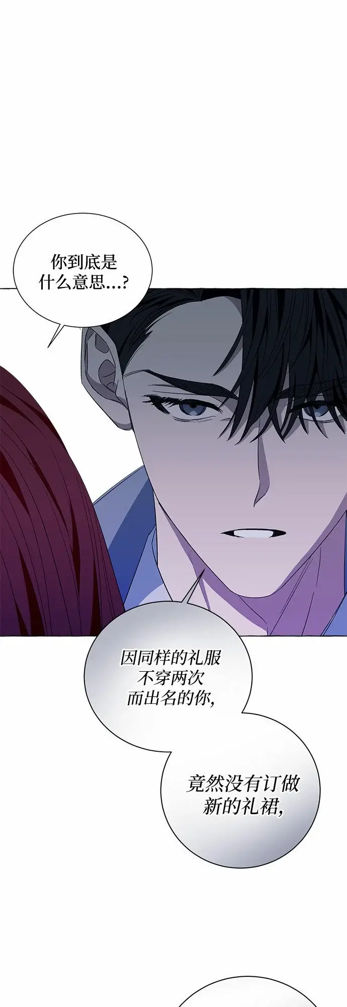 漫画《根本不是普通的穿书》第11话第46张图