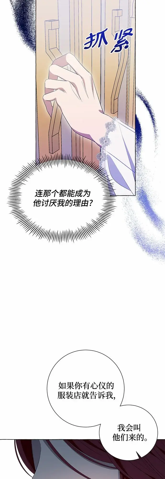 漫画《根本不是普通的穿书》第11话第48张图