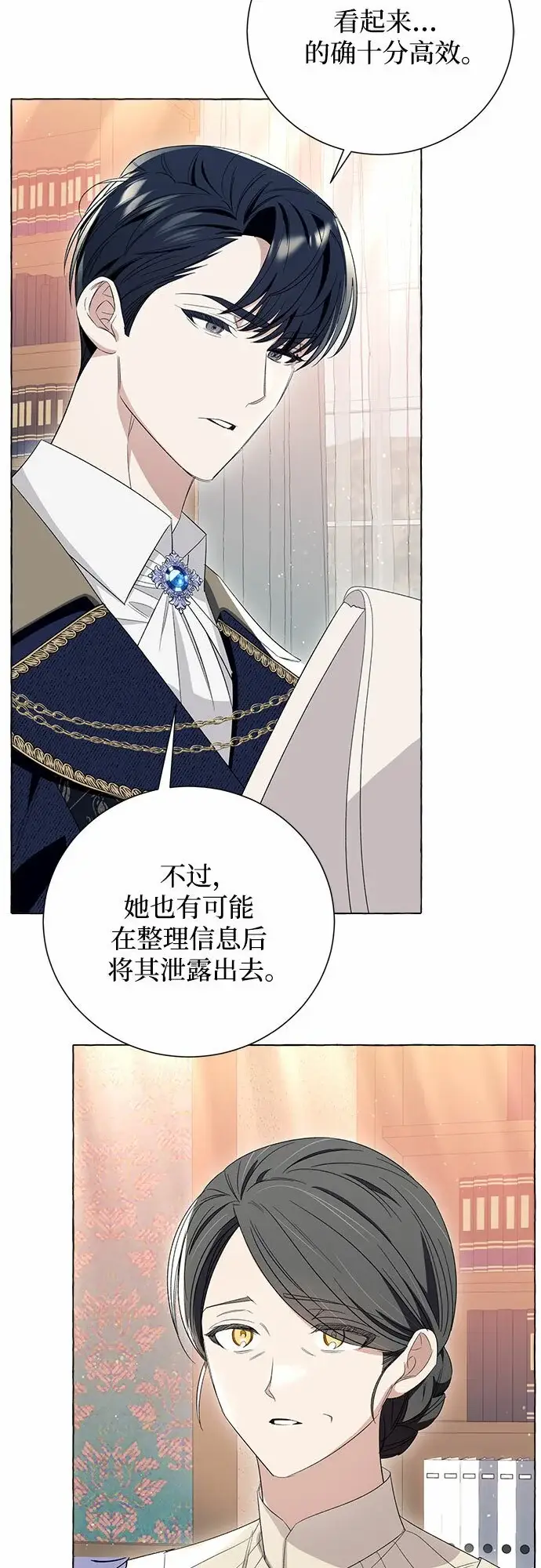 漫画《根本不是普通的穿书》第11话第5张图