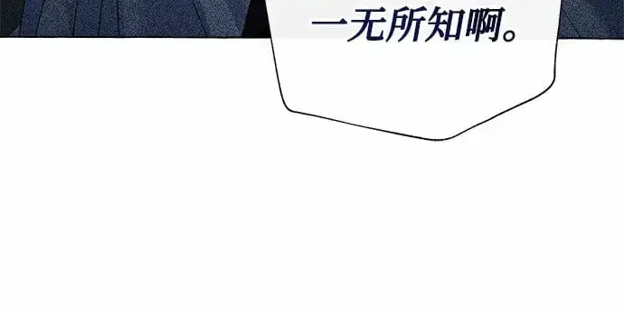 漫画《根本不是普通的穿书》第11话第51张图