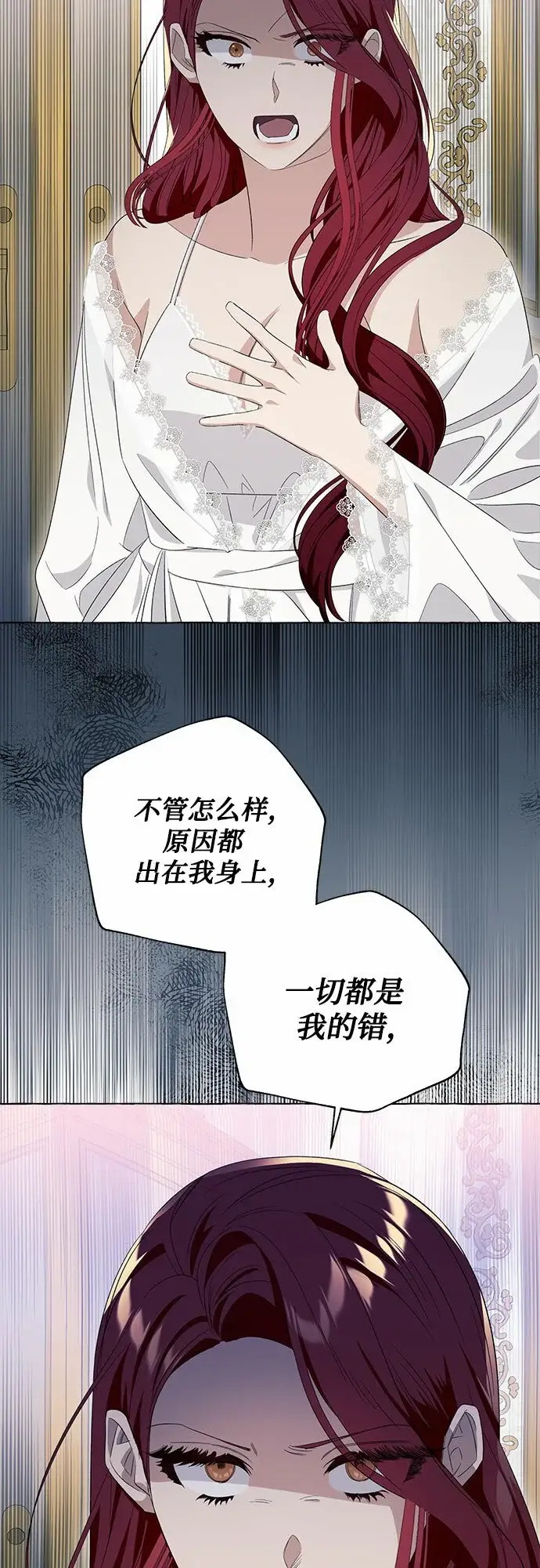漫画《根本不是普通的穿书》第11话第53张图