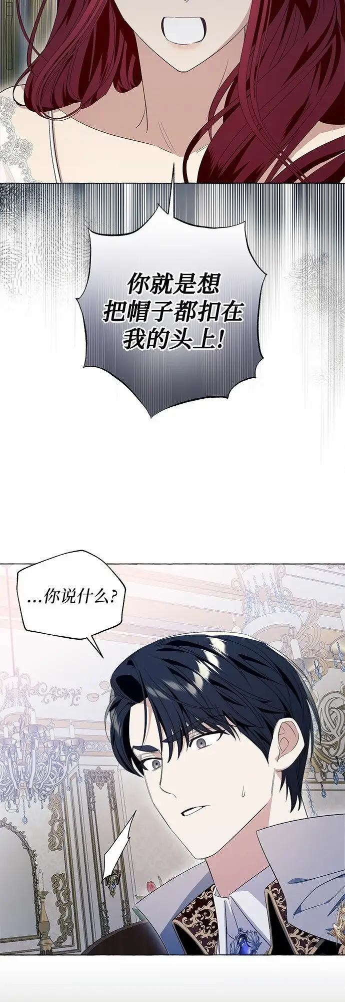 漫画《根本不是普通的穿书》第11话第54张图