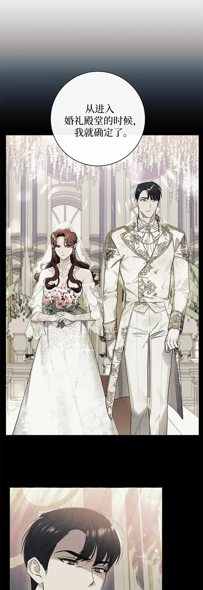 漫画《根本不是普通的穿书》第11话第55张图
