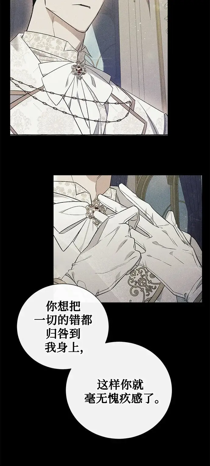 漫画《根本不是普通的穿书》第11话第56张图