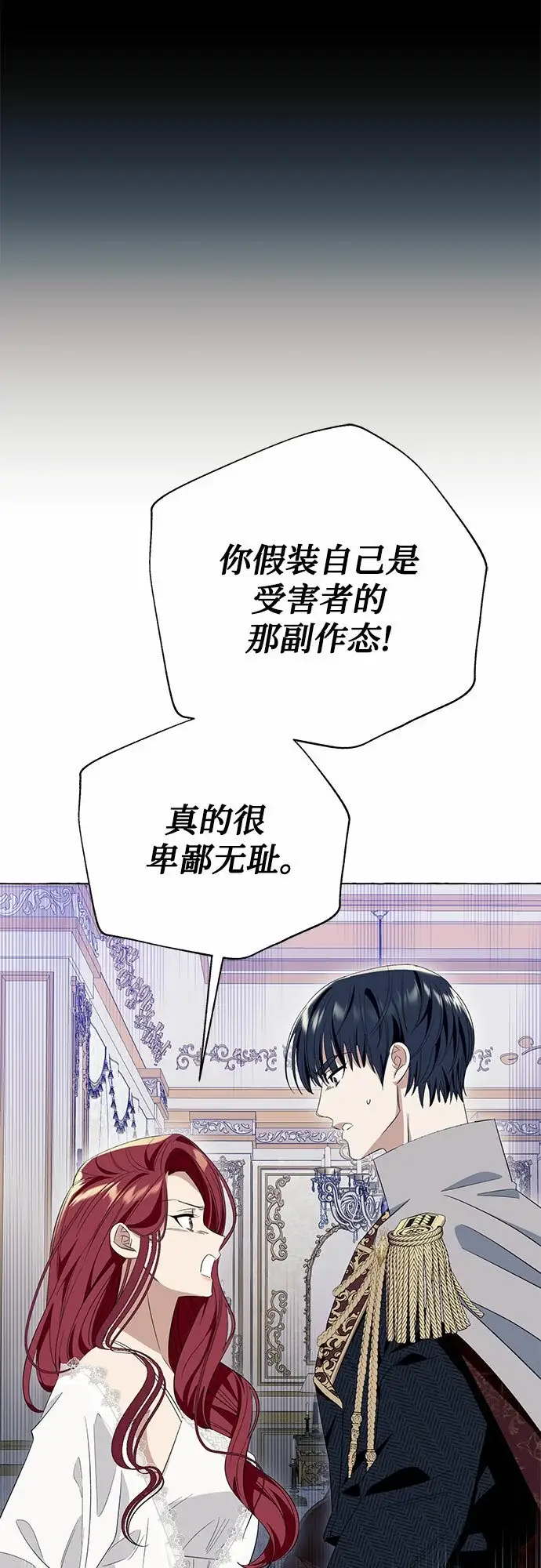 漫画《根本不是普通的穿书》第11话第58张图
