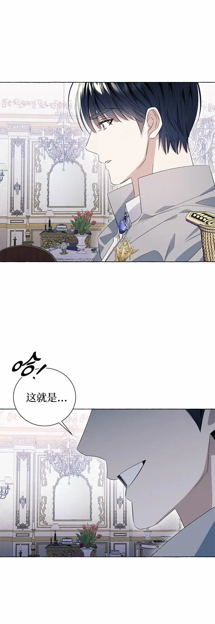 漫画《根本不是普通的穿书》第11话第60张图