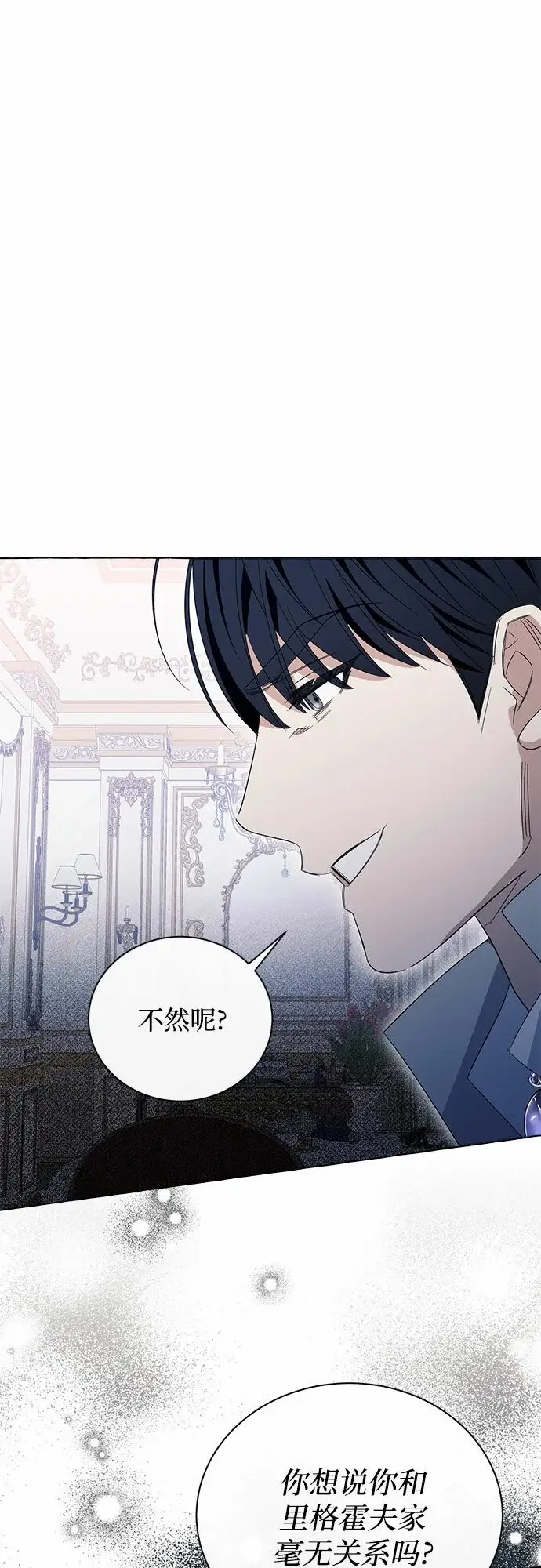 漫画《根本不是普通的穿书》第11话第62张图
