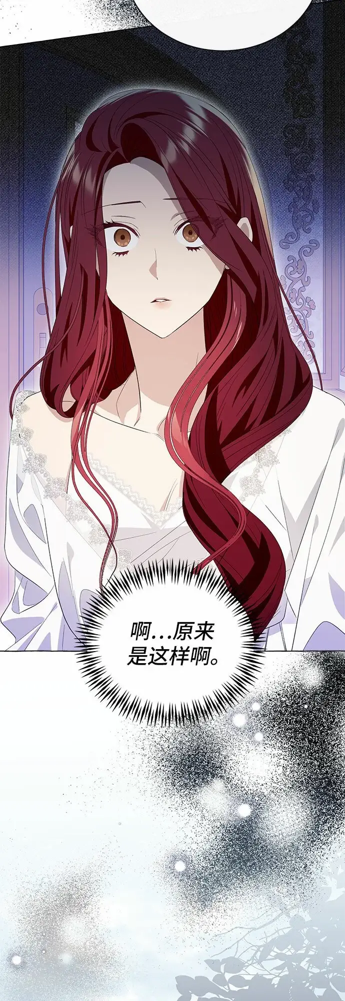 漫画《根本不是普通的穿书》第11话第63张图
