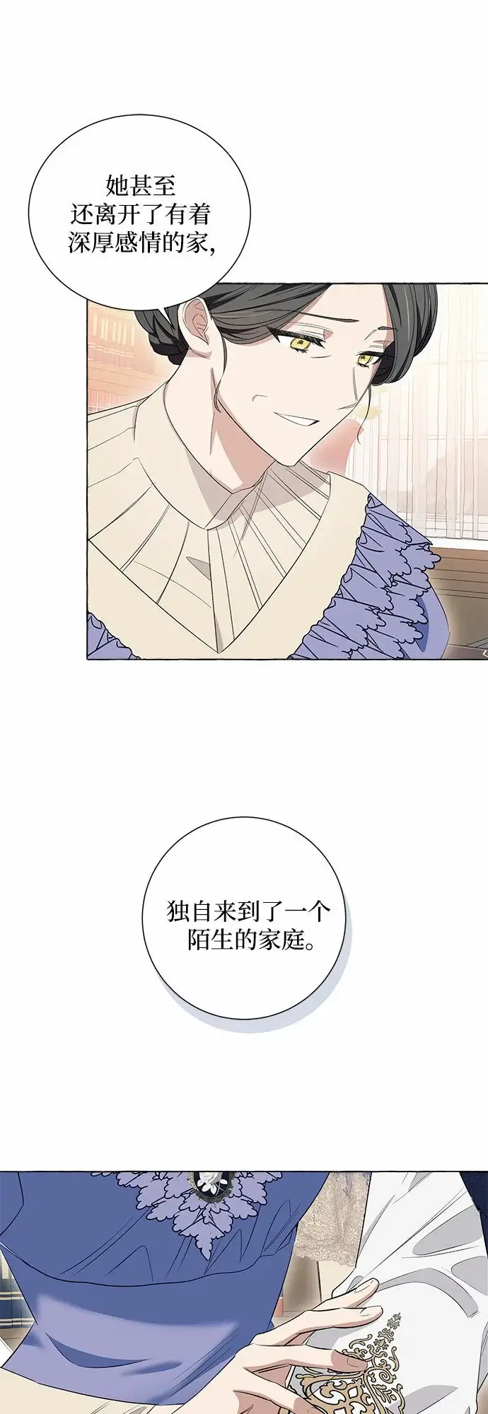 漫画《根本不是普通的穿书》第11话第8张图
