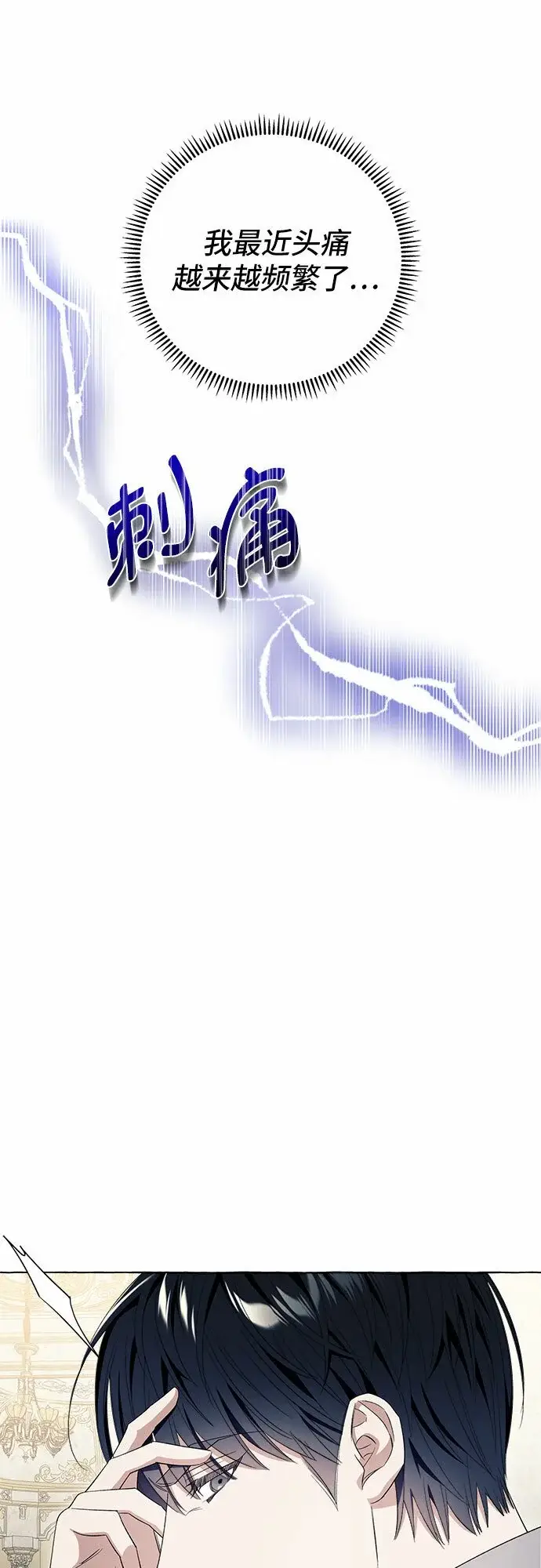《根本不是普通的穿书》第12话图11