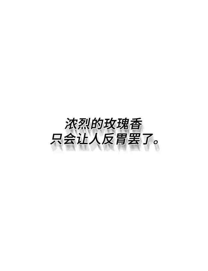 《根本不是普通的穿书》第12话图18