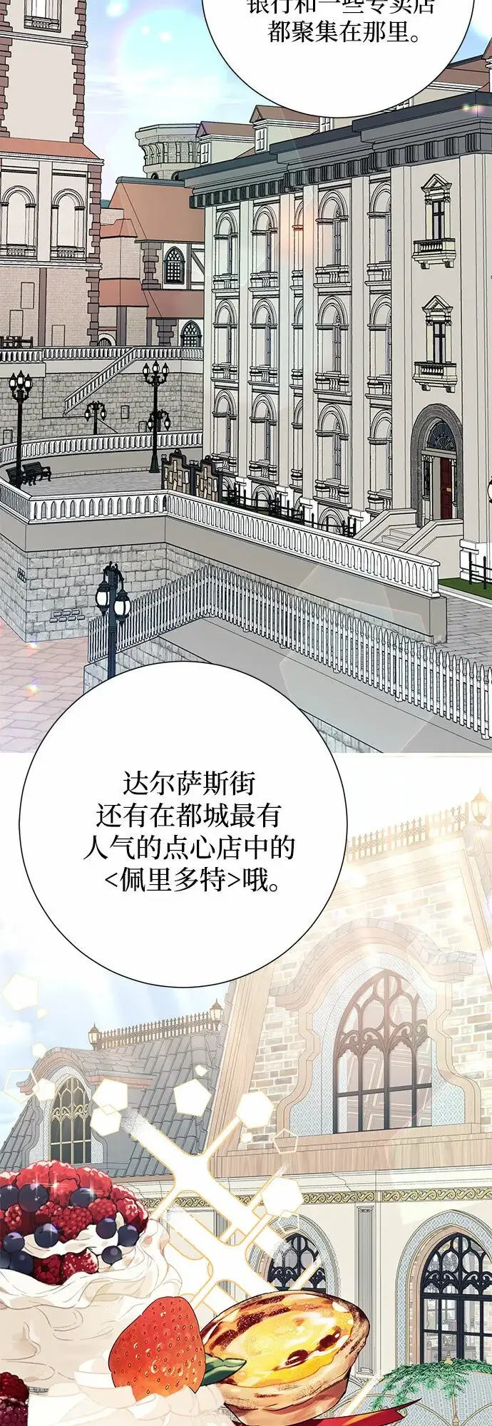 《根本不是普通的穿书》第12话图34