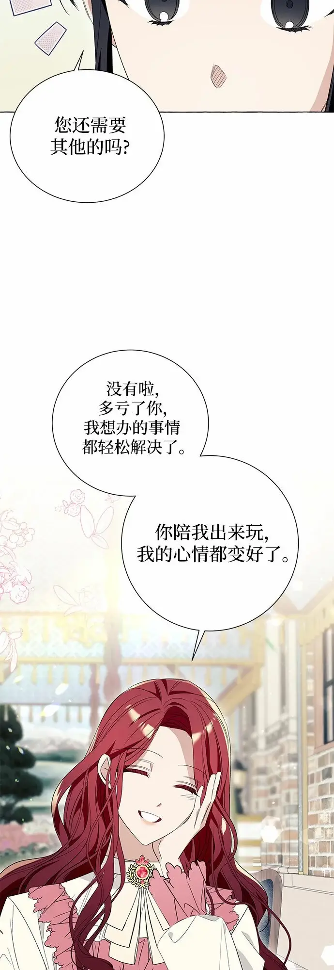 《根本不是普通的穿书》第12话图58
