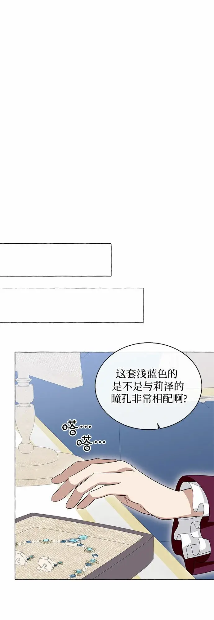 漫画《根本不是普通的穿书》第13话第13张图