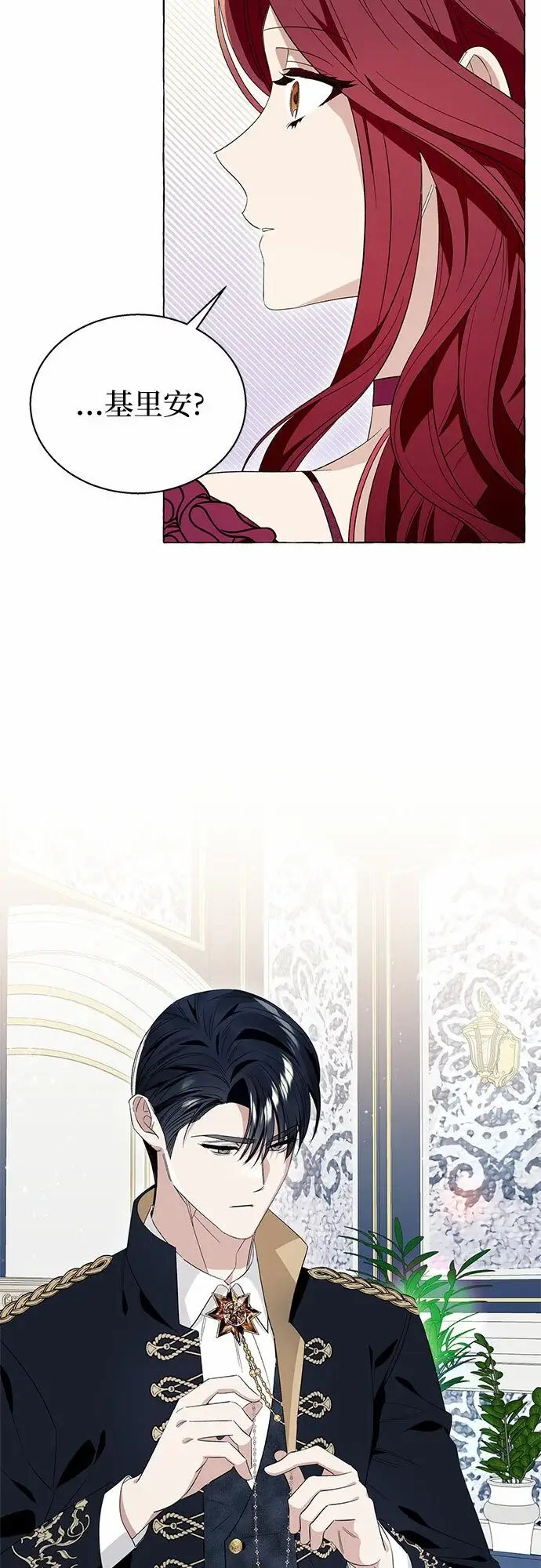 漫画《根本不是普通的穿书》第13话第26张图