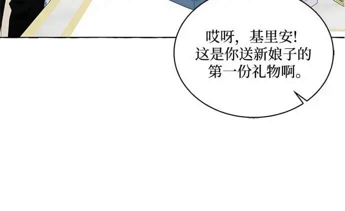 漫画《根本不是普通的穿书》第13话第35张图