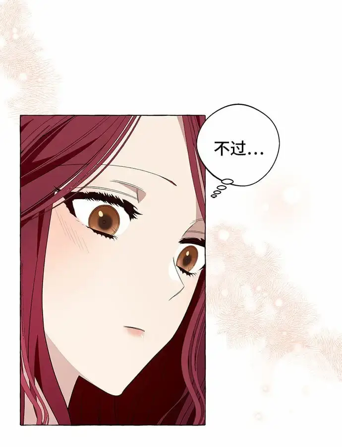 漫画《根本不是普通的穿书》第13话第39张图