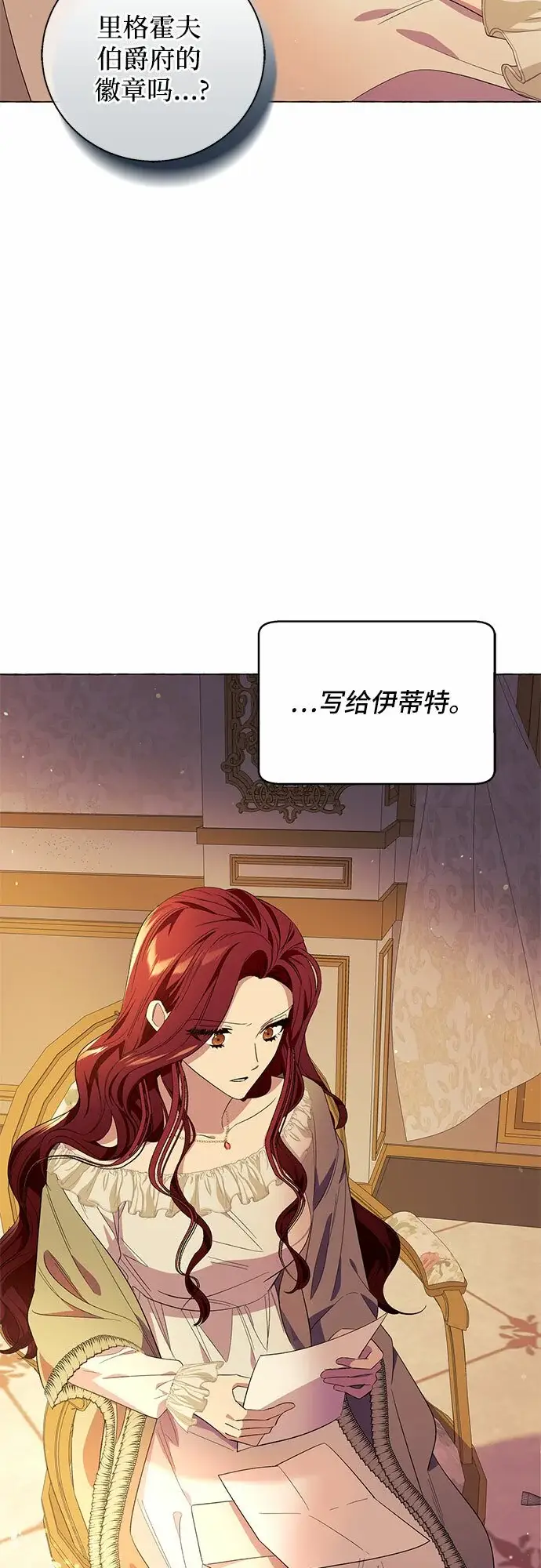 漫画《根本不是普通的穿书》第13话第45张图