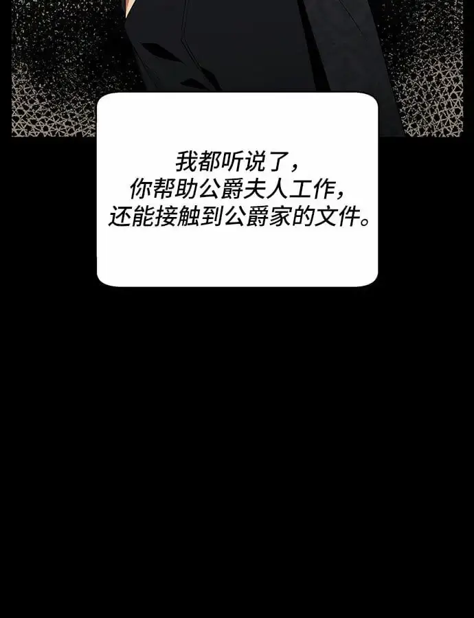漫画《根本不是普通的穿书》第13话第47张图