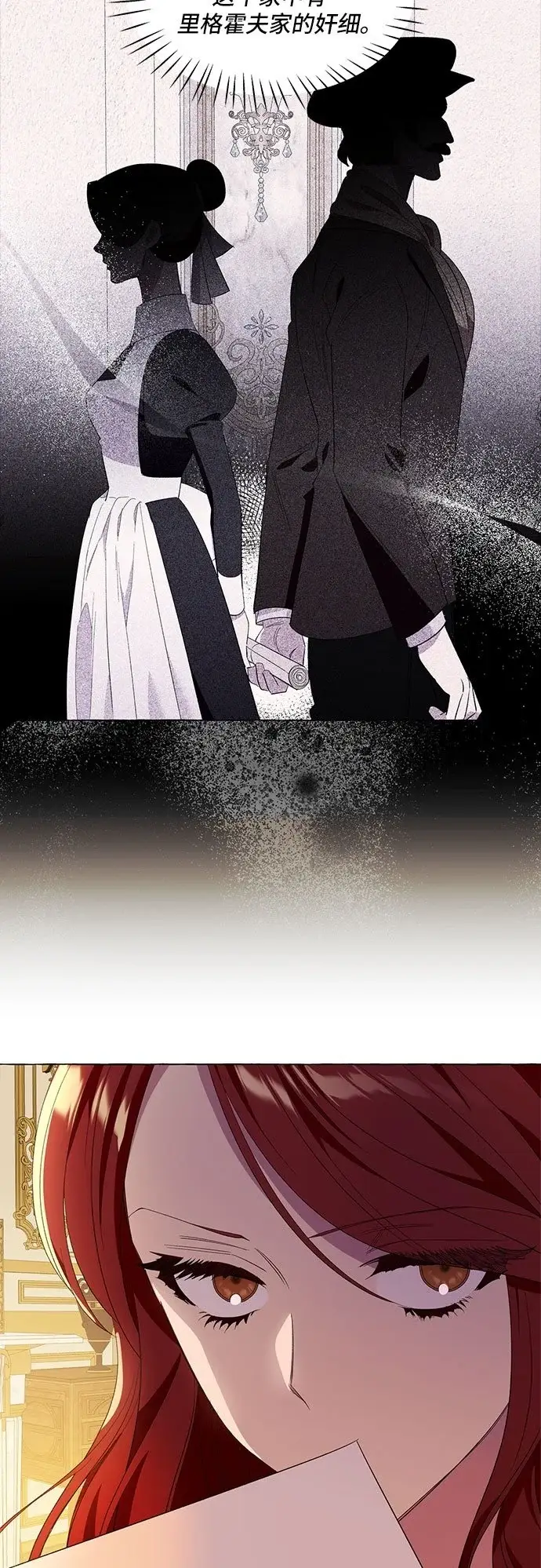 漫画《根本不是普通的穿书》第13话第50张图