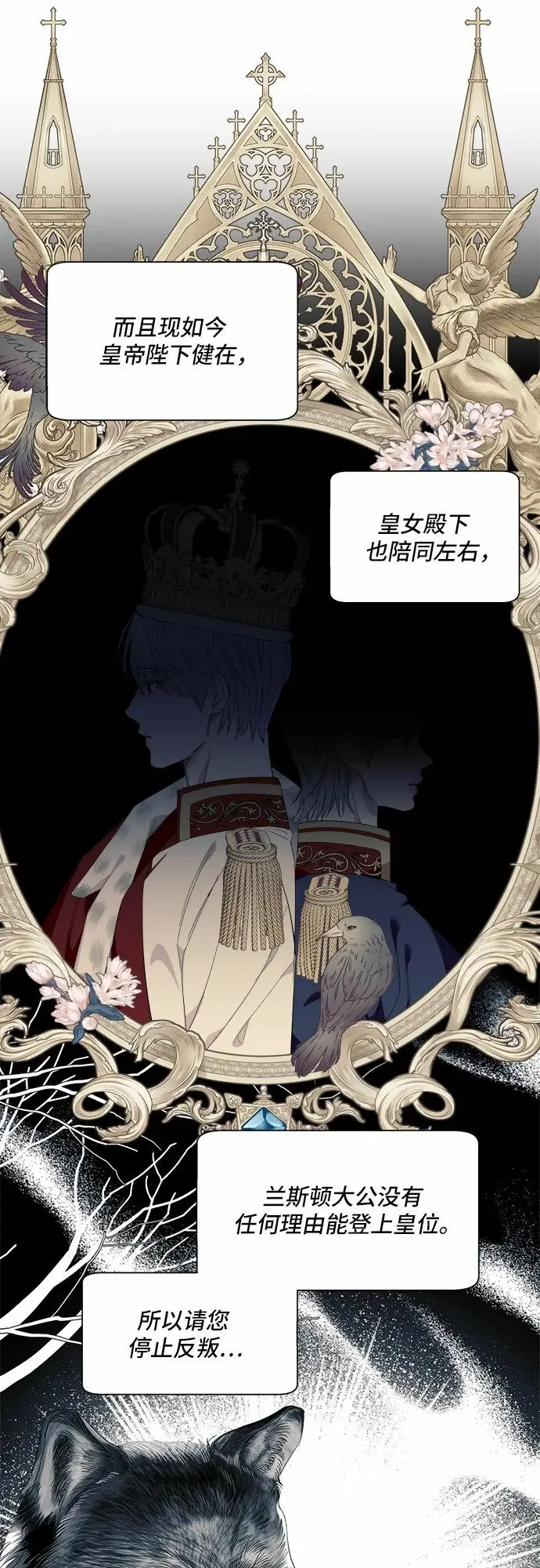 漫画《根本不是普通的穿书》第13话第55张图