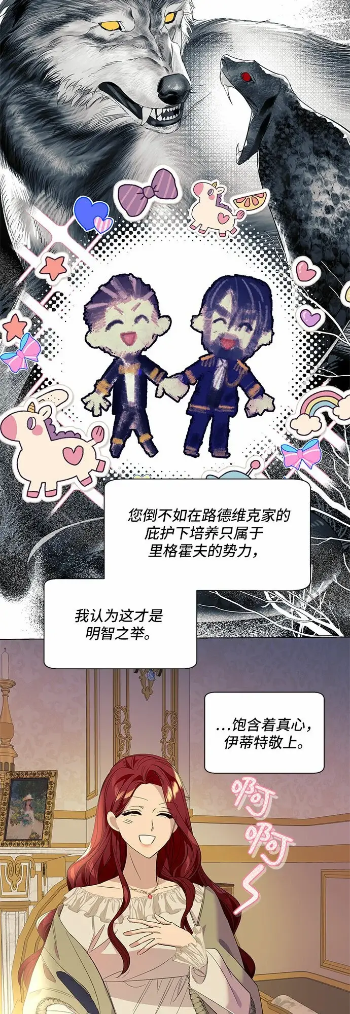 漫画《根本不是普通的穿书》第13话第56张图