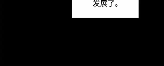漫画《根本不是普通的穿书》第13话第59张图