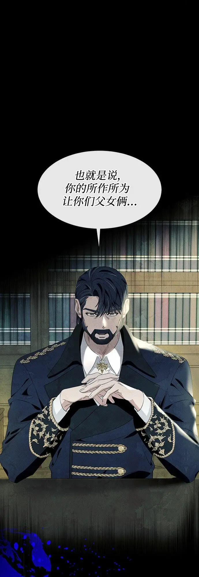 漫画《根本不是普通的穿书》第13话第60张图
