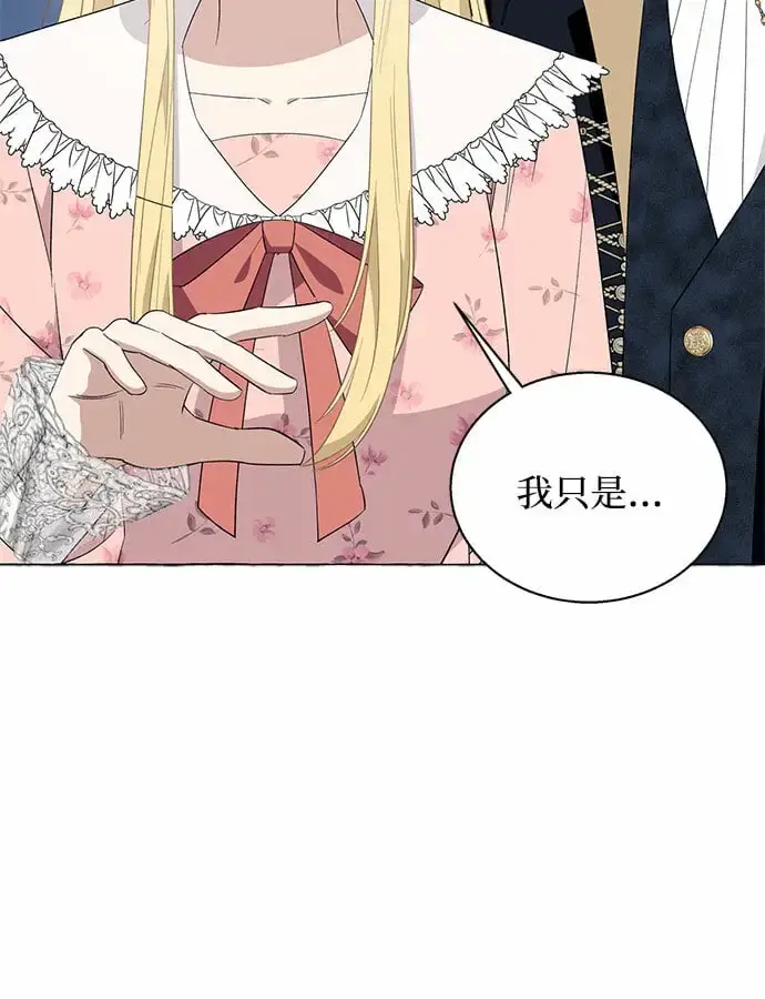 漫画《根本不是普通的穿书》第13话第9张图