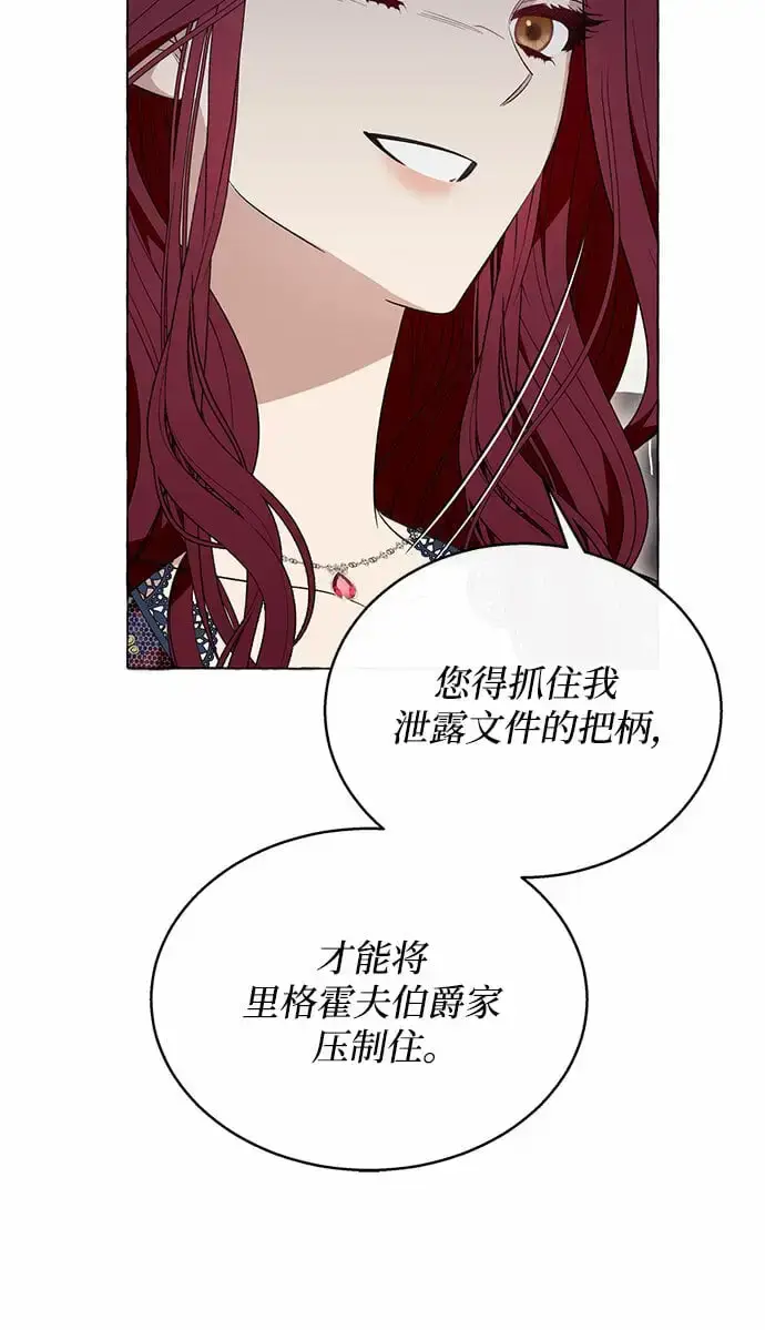 漫画《根本不是普通的穿书》第14话第26张图