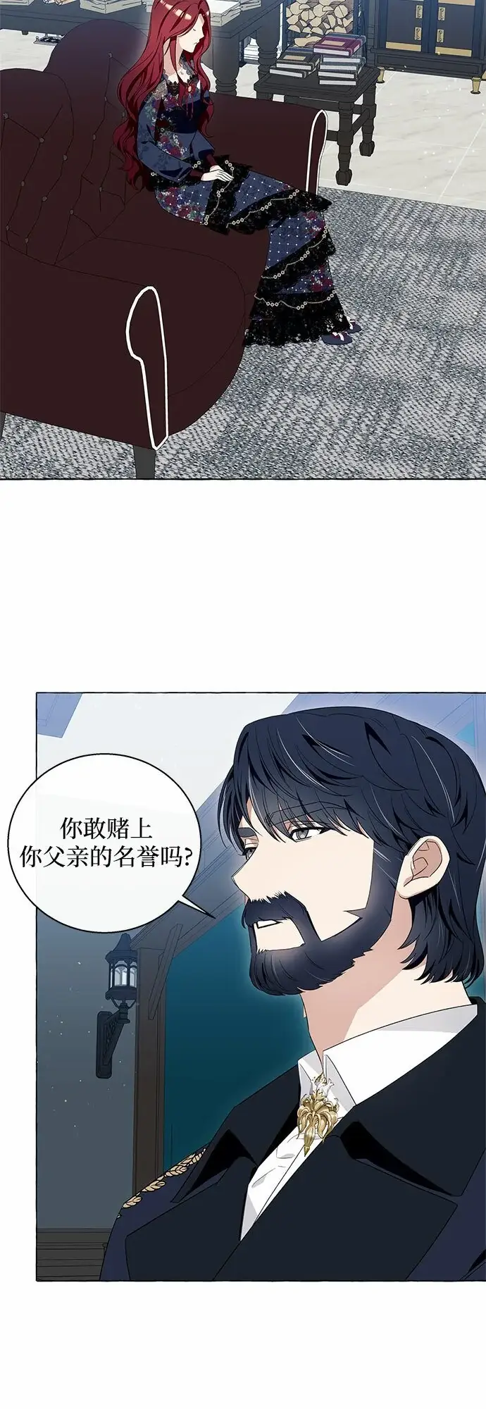 漫画《根本不是普通的穿书》第14话第3张图