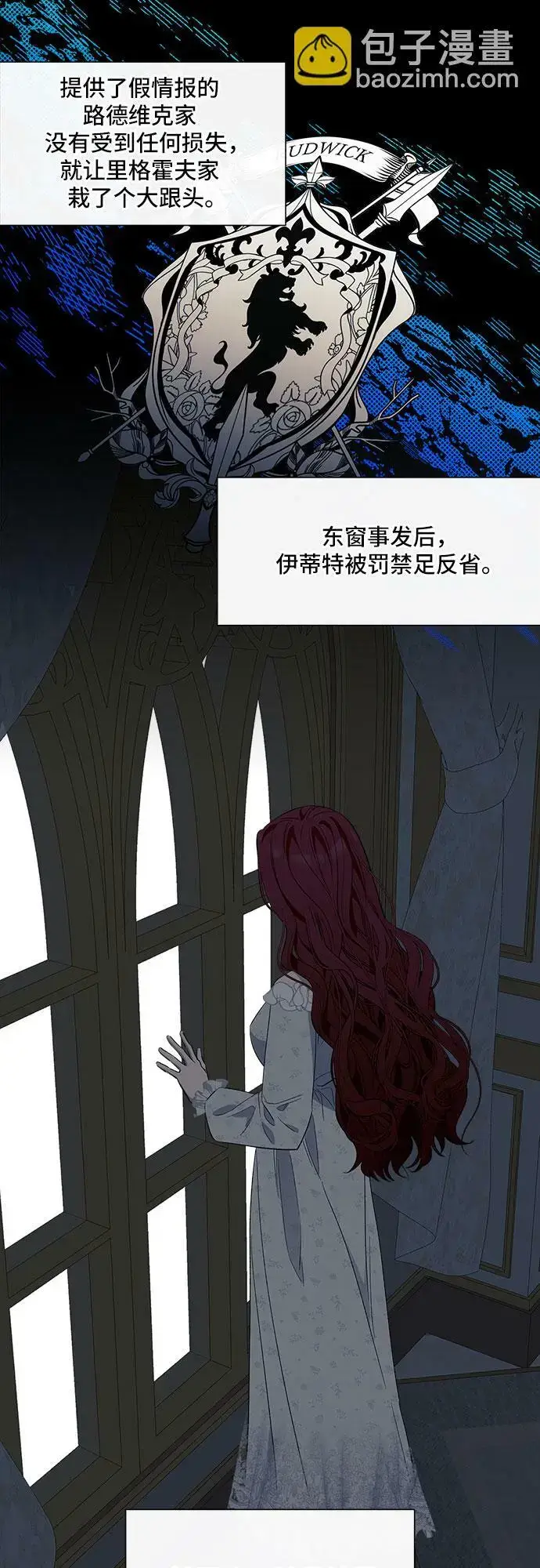 漫画《根本不是普通的穿书》第14话第33张图