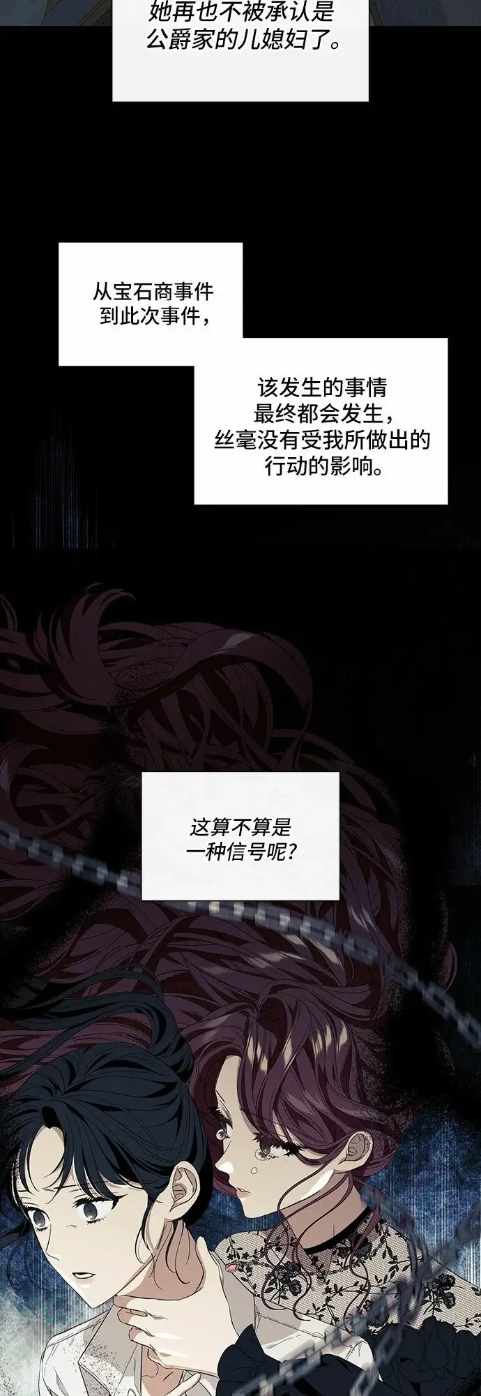 漫画《根本不是普通的穿书》第14话第34张图
