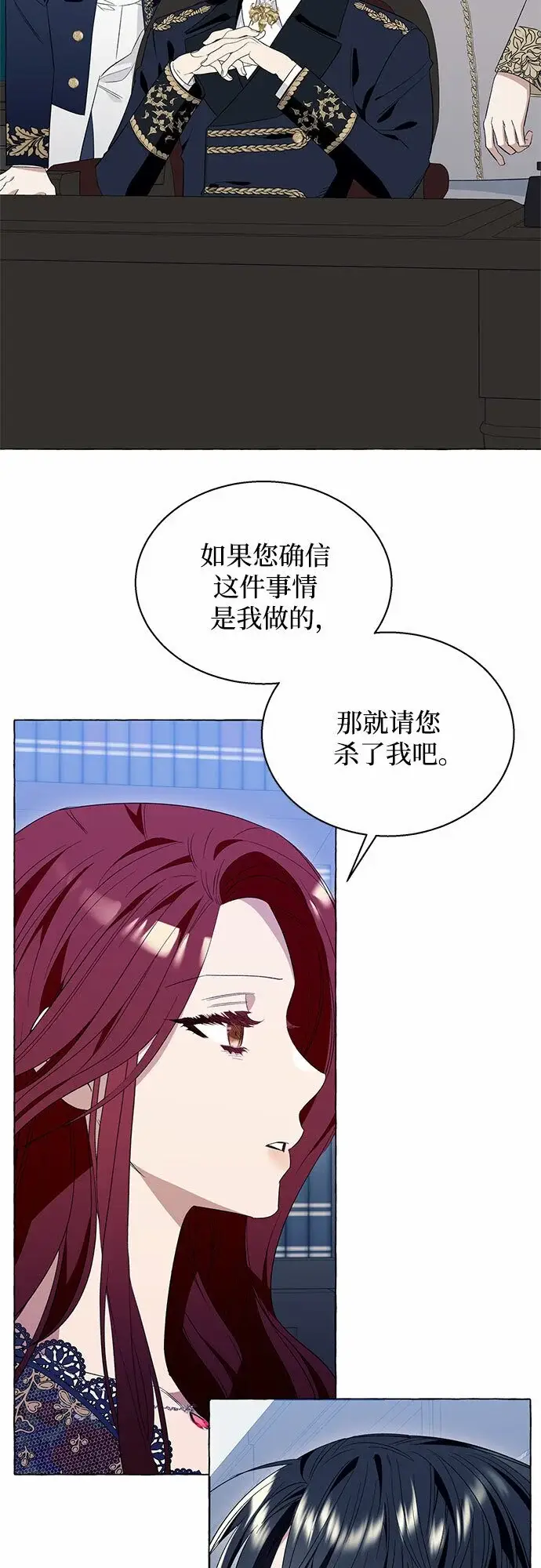 漫画《根本不是普通的穿书》第14话第41张图