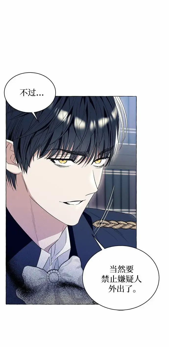 漫画《根本不是普通的穿书》第14话第43张图