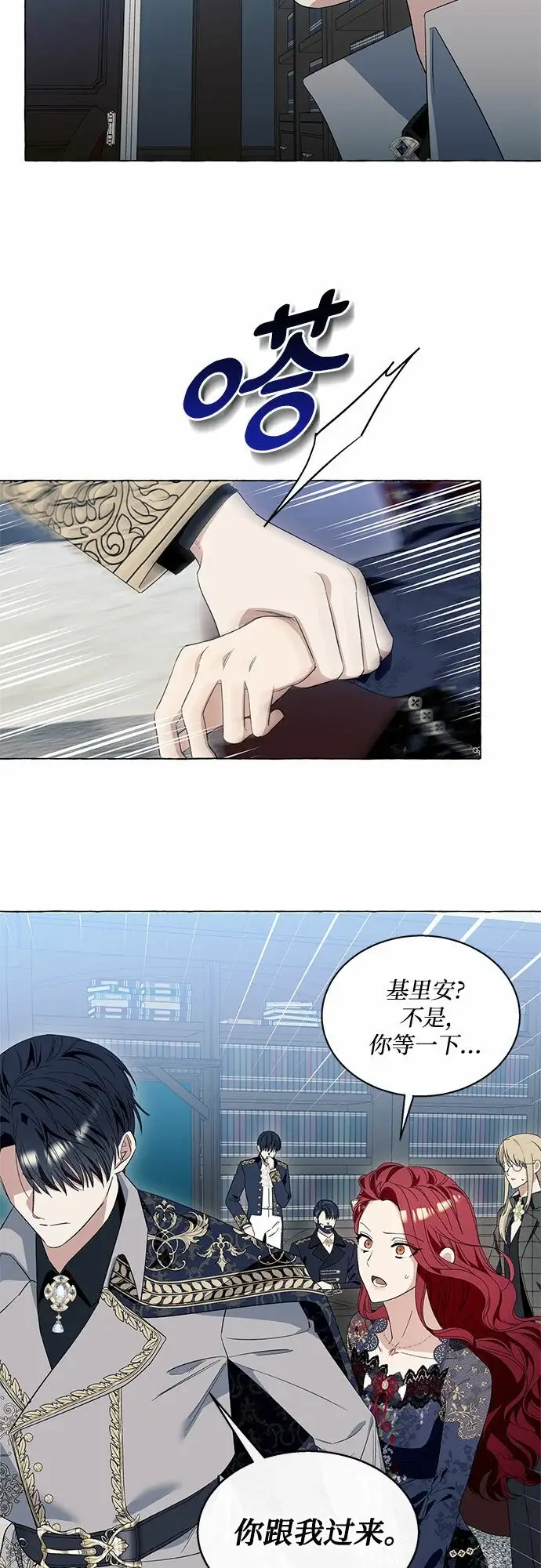 漫画《根本不是普通的穿书》第14话第46张图