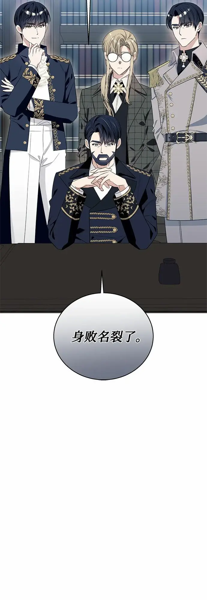 漫画《根本不是普通的穿书》第14话第5张图