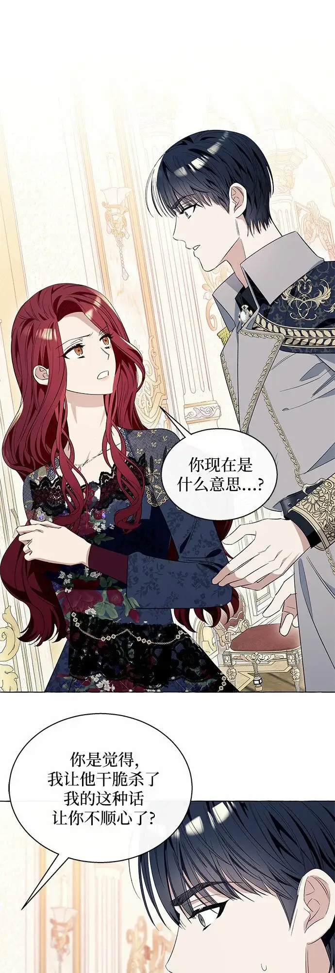 漫画《根本不是普通的穿书》第14话第52张图