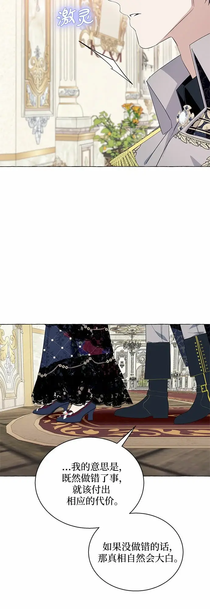 漫画《根本不是普通的穿书》第14话第53张图