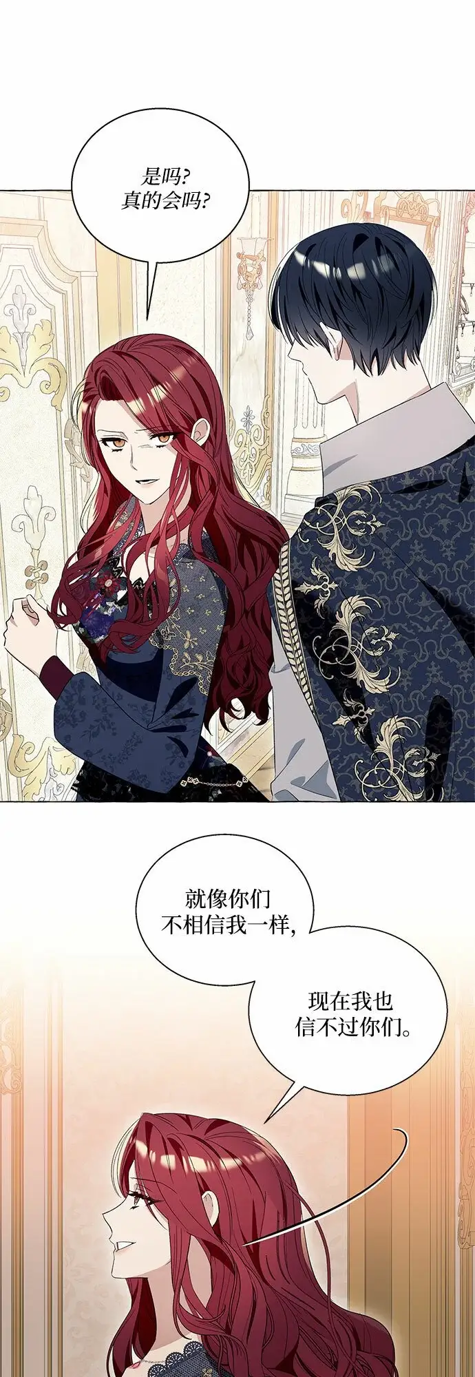 漫画《根本不是普通的穿书》第14话第54张图