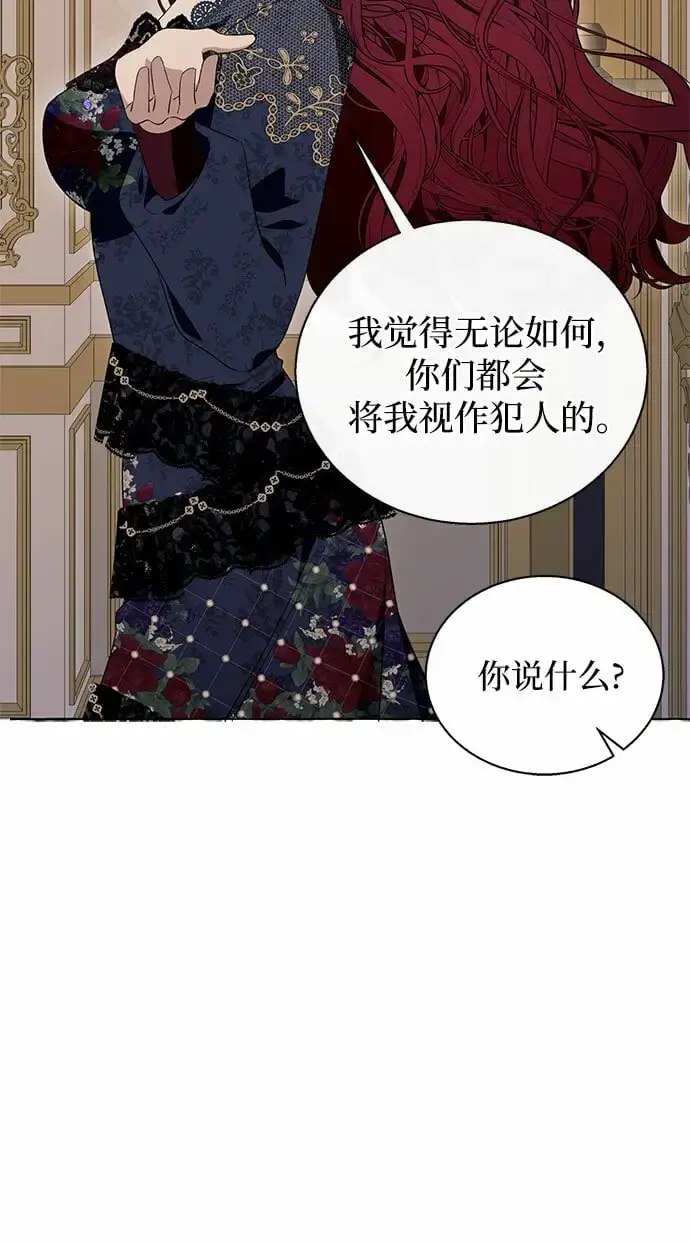 漫画《根本不是普通的穿书》第14话第55张图
