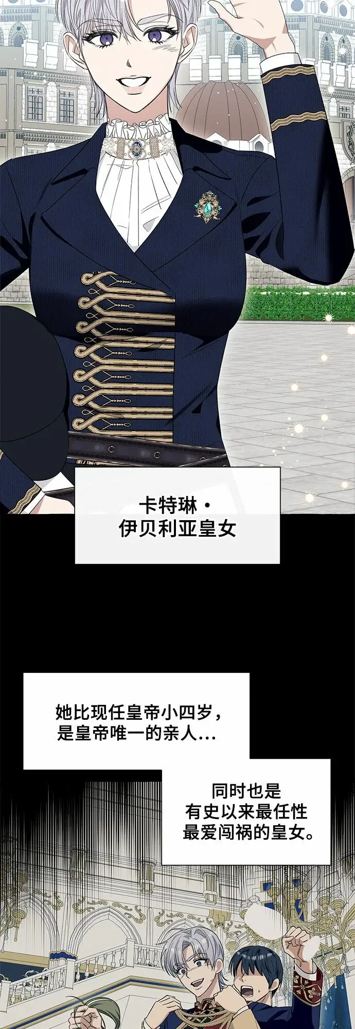 《根本不是普通的穿书》第15话图16