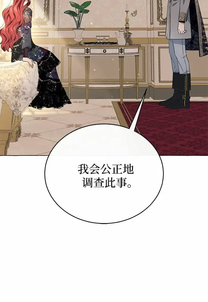 《根本不是普通的穿书》第15话图3