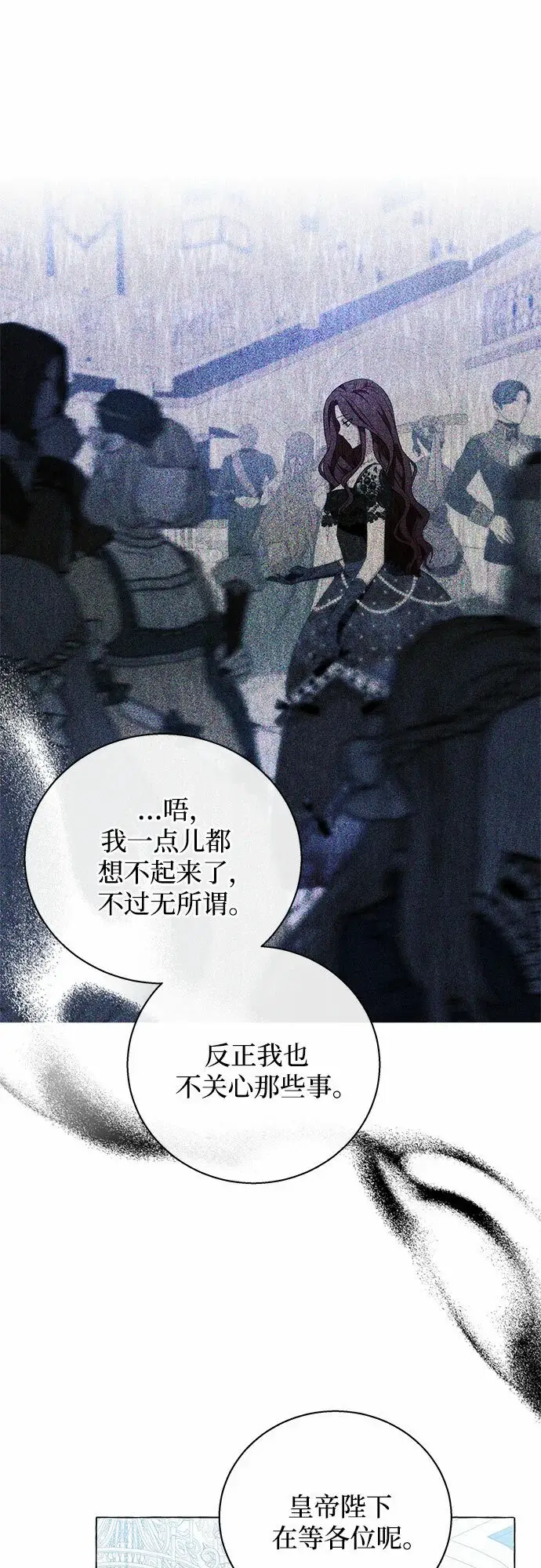 《根本不是普通的穿书》第15话图31