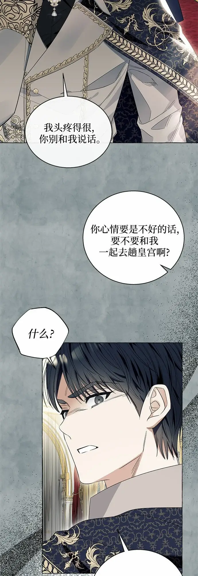 《根本不是普通的穿书》第15话图37
