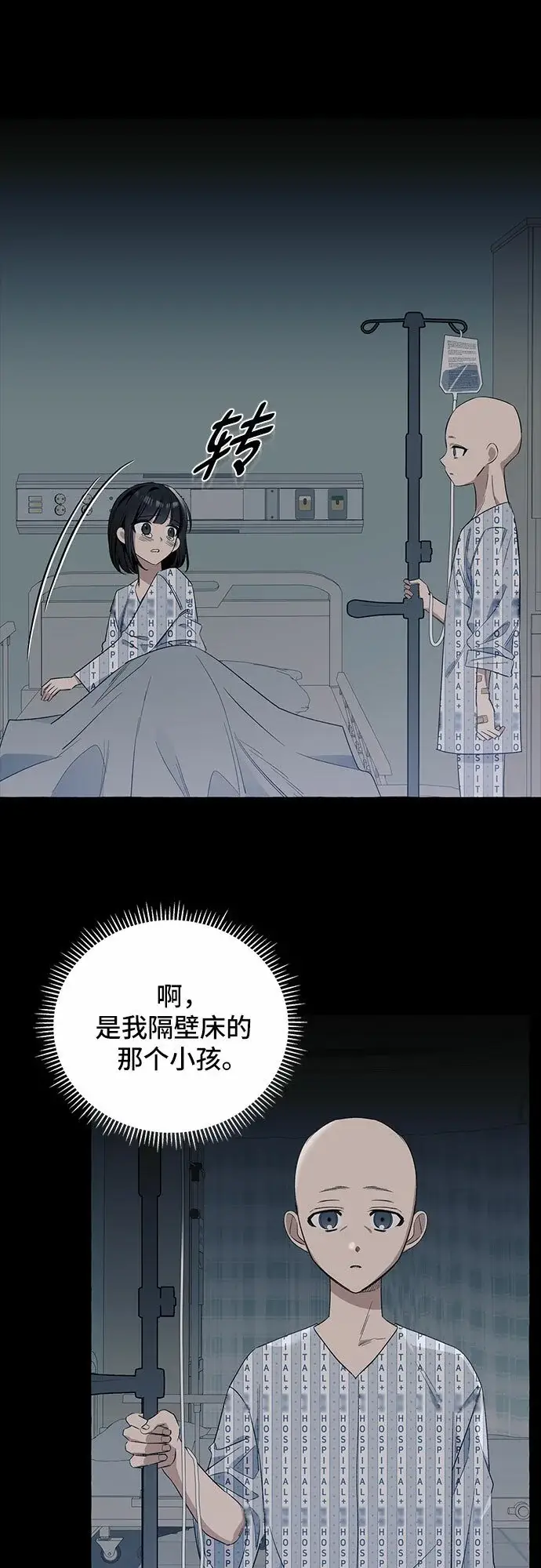 《根本不是普通的穿书》第15话图44