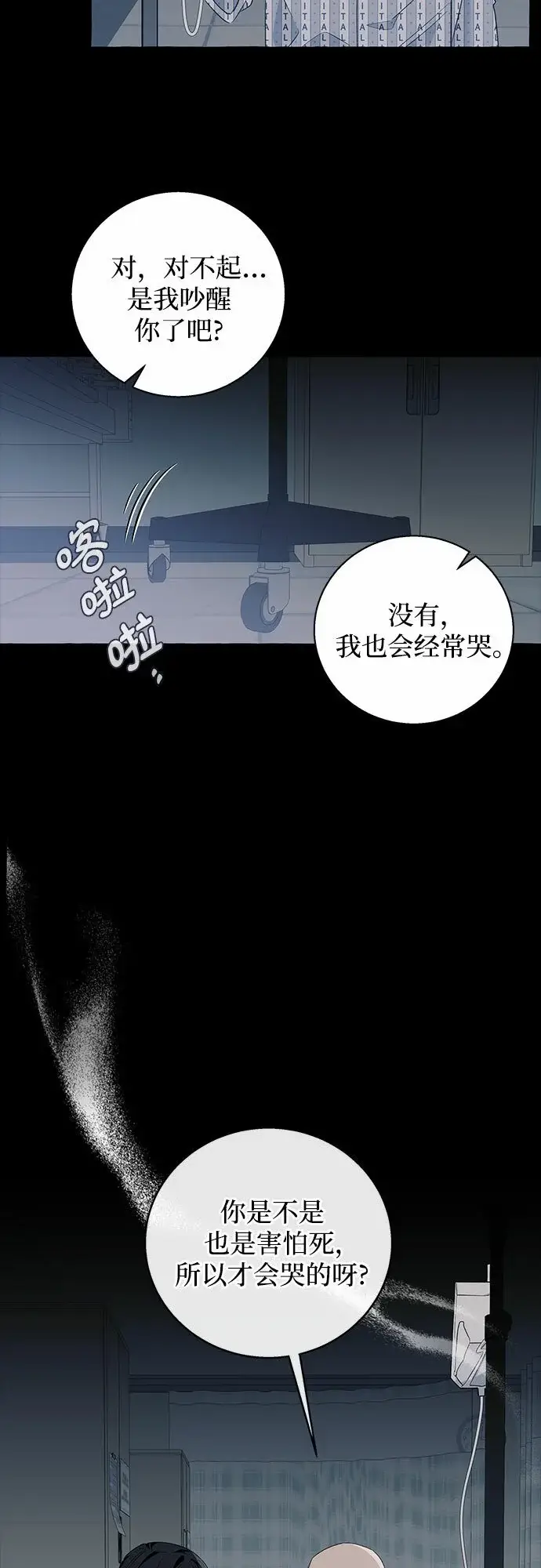 《根本不是普通的穿书》第15话图45