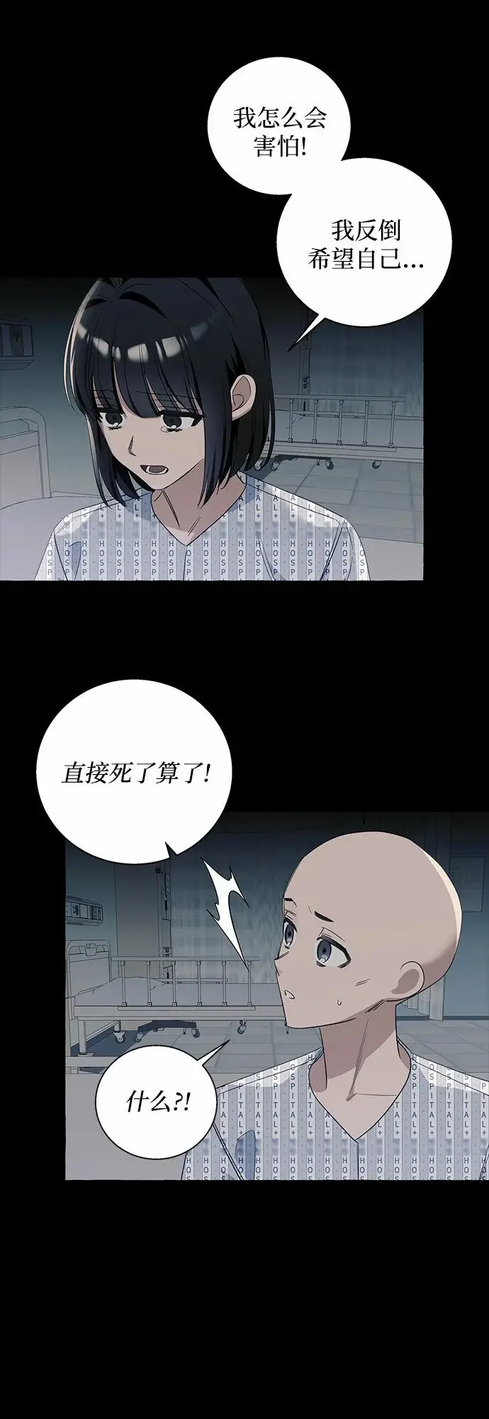 《根本不是普通的穿书》第15话图47