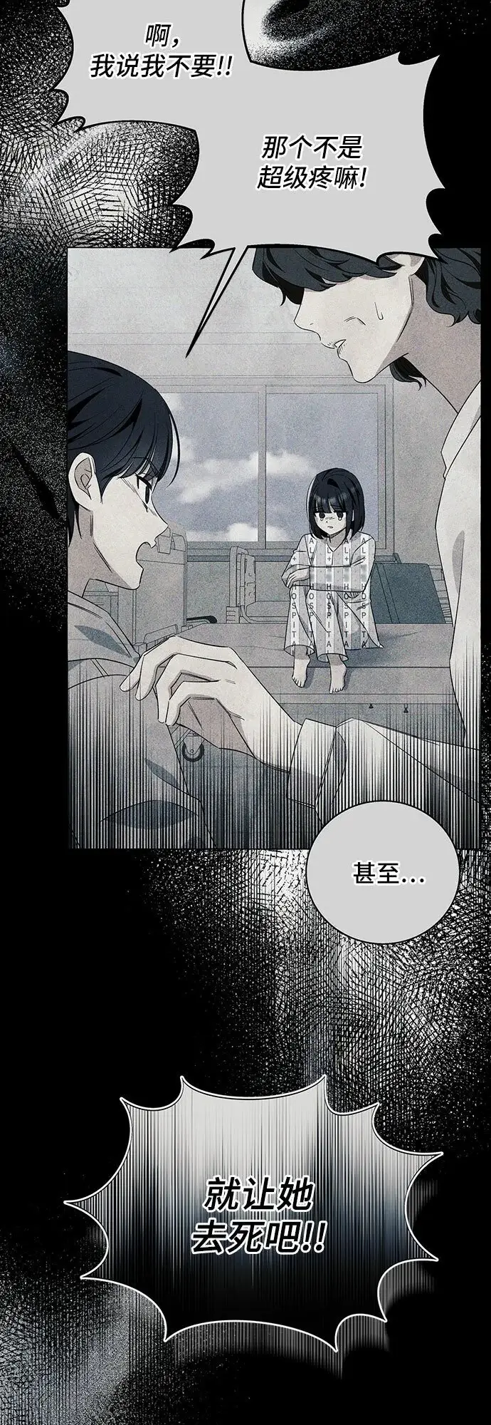 《根本不是普通的穿书》第15话图49